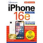 iPhone16e Smart гид au|U / ссылка выше 