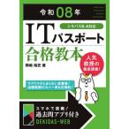 IT паспорт соответствие требованиям учебник . мир 08 год / холм .. история 