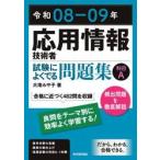  отвечающий для информационные технологии человек экзамен . хорошо .. рабочая тетрадь . глаз A. мир 08-09 год / большой ....