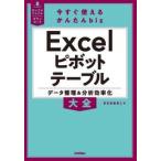 Excel болт стол данные регулировка & минут /......