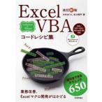 Excel VBA код рецепт / большой ....