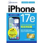iPhone17e Smart гид soft ba/ ссылка выше 