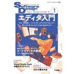 Software Design for Beginners 1