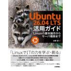 Ubuntu26.04LTS практическое применение гид Linux. основы функционирование из сервер сооружение до / вода . источник 