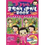 Япония длина .!chiko Chan. более .......BOOK / NHK[chiko Chan .