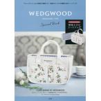 ＷＥＤＧＷＯＯＤ　Ｓｐｅｃｉａｌ　Ｂｏｏ