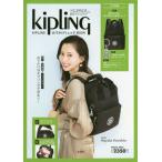 ＫＩＰＬＩＮＧ　おでかけリュックＢＯＯＫ