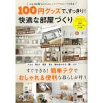 100 иен товары ., аккуратный! удобный . часть магазин ...