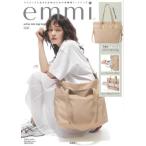 ｅｍｍｉ　ｔｏｔｅ　ｂａｇ　ｂｅｉｇｅ