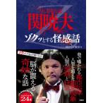 Mr. город легенда .. Хара. zok. делать . чувство рассказ / BS телевизор Tokyo сборник 