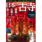  японский старый храм строительство . изображение Будды ....[ это .].. в то время как [ тот .]. физическое ощущение делать / море ....