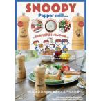 SNOOPY Pepper mill B