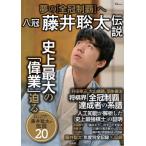 .. глициния .. futoshi легенда сон. [ все . чемпионство ].