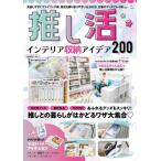 ... интерьер место хранения I der 200