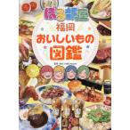 .. часть магазин [ Fukuoka .... было использовано иллюстрированная книга ] / KBC