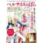  The Rose of Versailles красота .. мир времена . супер . love .. продолжать, девушка манга. золотой знак .! / Ikeda . плата . Pro da расческа 