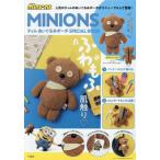 MINIONS ティムぬいぐるみポーチS
