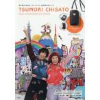 TSUMORI CHISATO 35th
