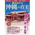  язык ...... Okinawa. подлинный реальный / сверху .. история 
