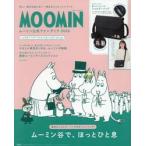 ’２６　ＭＯＯＭＩＮムーミン公式ファンブ