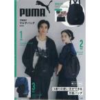 ＰＵＭＡ　３ＷＡＹマルチバッグＢＯＯＫ