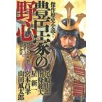 . произведение история повесть!.. дом. . сердце / Ozaki Shiro 