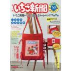  клубника газета ..... входить . большая сумка BO