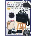 日本旅行が考えた旅の快適さを追求した２Ｗ