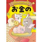ZOO.. позиций быть установленным театр деньги. himitsu/i* Sanji n
