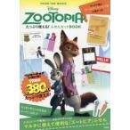 ZOOTOPIA вдоволь можно использовать!...