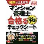  многоквартирный дом управление . выходить .. ожидания соответствие требованиям (..). контрольный лист 1 неделя .. повышать 2022 года выпуск / TAC акционерное общество (