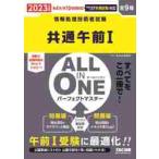  общий до полудня 1 ALL IN ONE Perfect тормозные колодки все 9 вид 2023 года выпуск весна 4 месяц | осень 10 месяц экзамен соответствует / TAC акционерное общество (