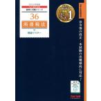  место выгода налог закон теория тормозные колодки 2023 года выпуск / TAC консультант по вопросам налогообложения курс 