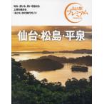  сэндай * сосна остров * flat Izumi / TAC выпускать редактирование часть 