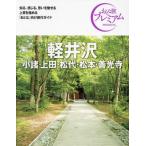  легкий .. маленький различные * сверху рисовое поле * сосна плата * Matsumoto *. свет храм / TAC выпускать редактирование часть 