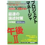  Project деньги ja максимальная скорость. теория . меры после полудня 2 2024 года выпуск / три ...