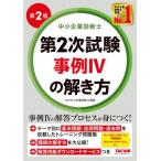  консультатнт по управлению малым и средним предприятием no. 2 следующий экзамен пример 4 / TAC средний маленький предприятие .