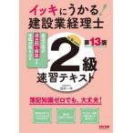 iki....! строительство индустрия учет .2 класс скорость . текст / запад . один .