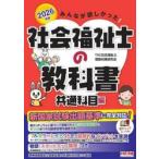  все .. только ..! общество благосостояние .. учебник 2026 год версия общий . глаз сборник / TAC общество благосостояние .