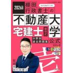 *26 агент по недвижимости . полки рисовое поле тип область другой прошлое рабочая тетрадь / TAC выпускать редактирование часть 