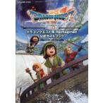 ドラゴンクエスト７Ｒｅｉｍａｇｉｎｅｄ公式ガイドブック