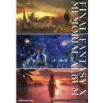 FINAL FANTASY 10 MEMORIAL ALBUM 25th Anniversary