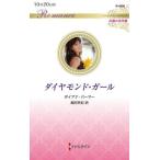  бриллиант * девушка / Diana * химическая завивка -