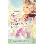  Star автор . произведение выбор ~ подлинный реальный. love. повторный / Lynn * Graham 