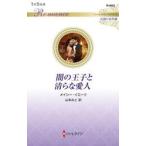 .. ... Kiyoshi .. love человек / M*ie-tsu