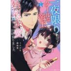  один ночь ограничение.. .., прохладный .... ..1 / 10 ...