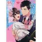  один ночь ограничение.. .., прохладный .... ..2 / 10 ...