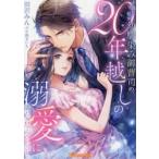  не .. я .. знакомство .... 20 год прийти. . love . полный .... быть до / рисовое поле ...