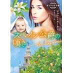  Испания ... ../ J* Lucas 