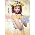 ... да . нет ../ Anne *mei The -